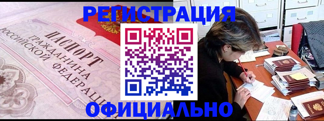 регистрация в Пикалёво