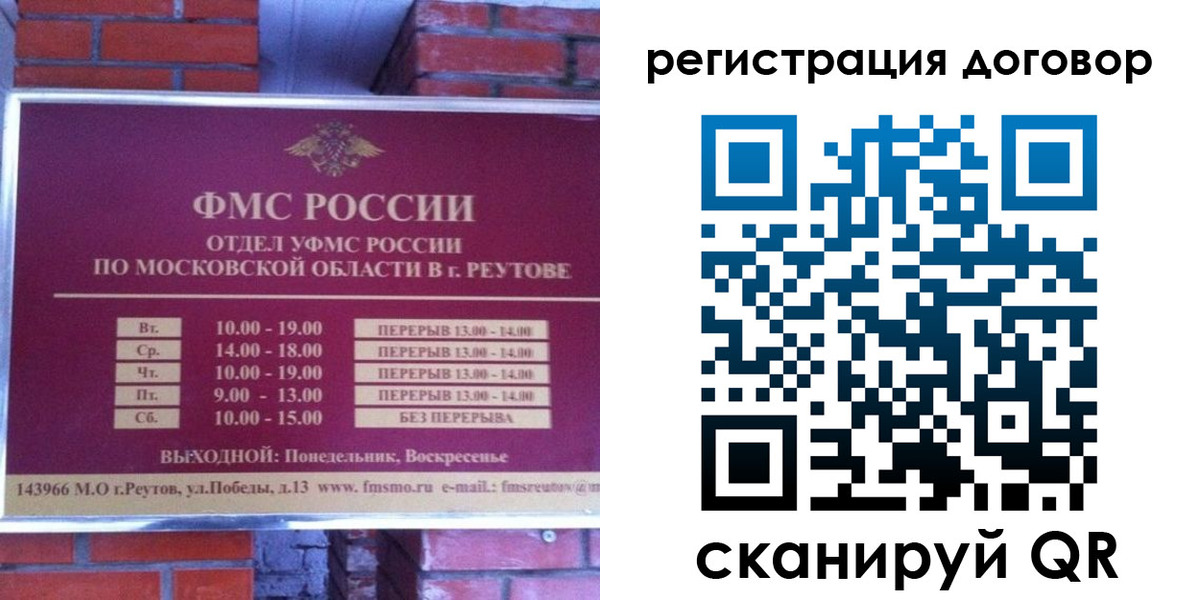 прописка иностранных граждан в Пикалёво