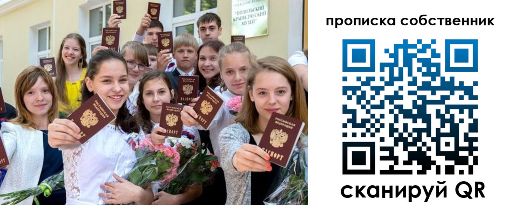 миграционный учет в Пикалёво