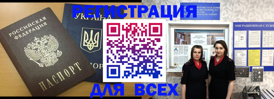 прописка для школы в Пикалёво