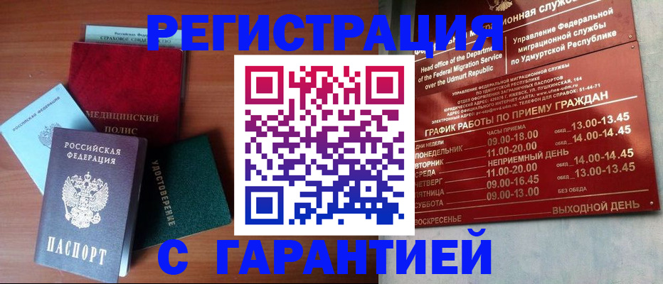 временная регистрация надежно в Пикалёво