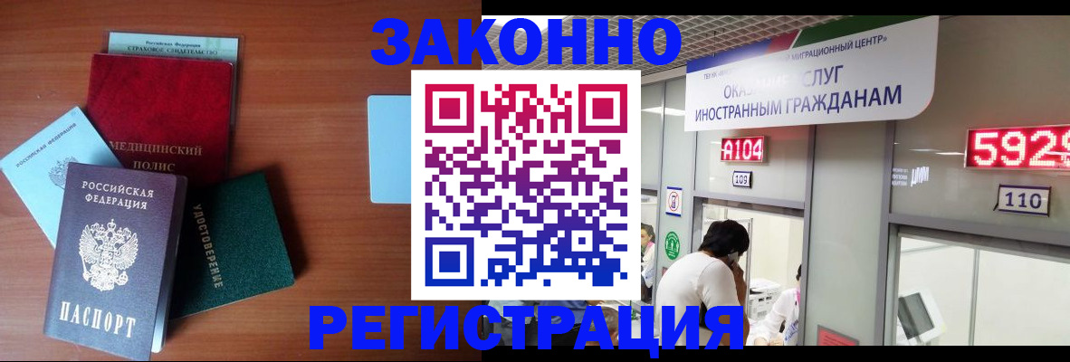 прописка гарантия в Пикалёво
