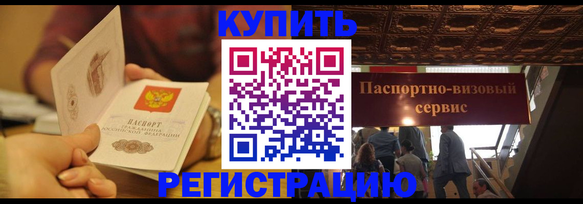 временная регистрация законно в Пикалёво