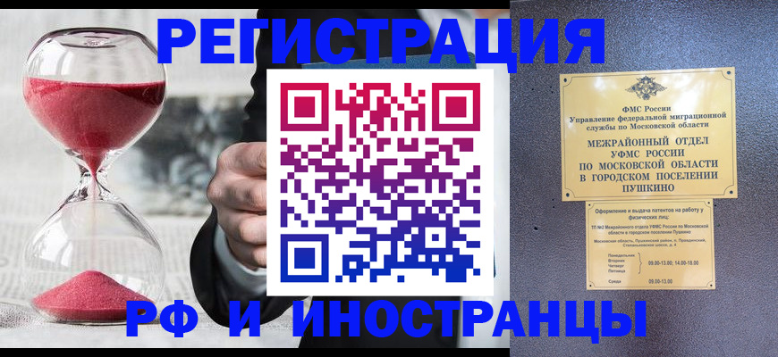 прописка законно в Пикалёво