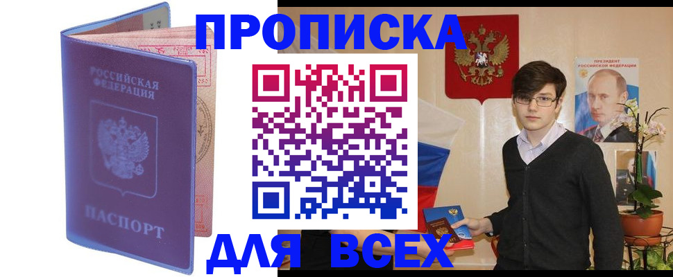 прописка для кредита в Пикалёво